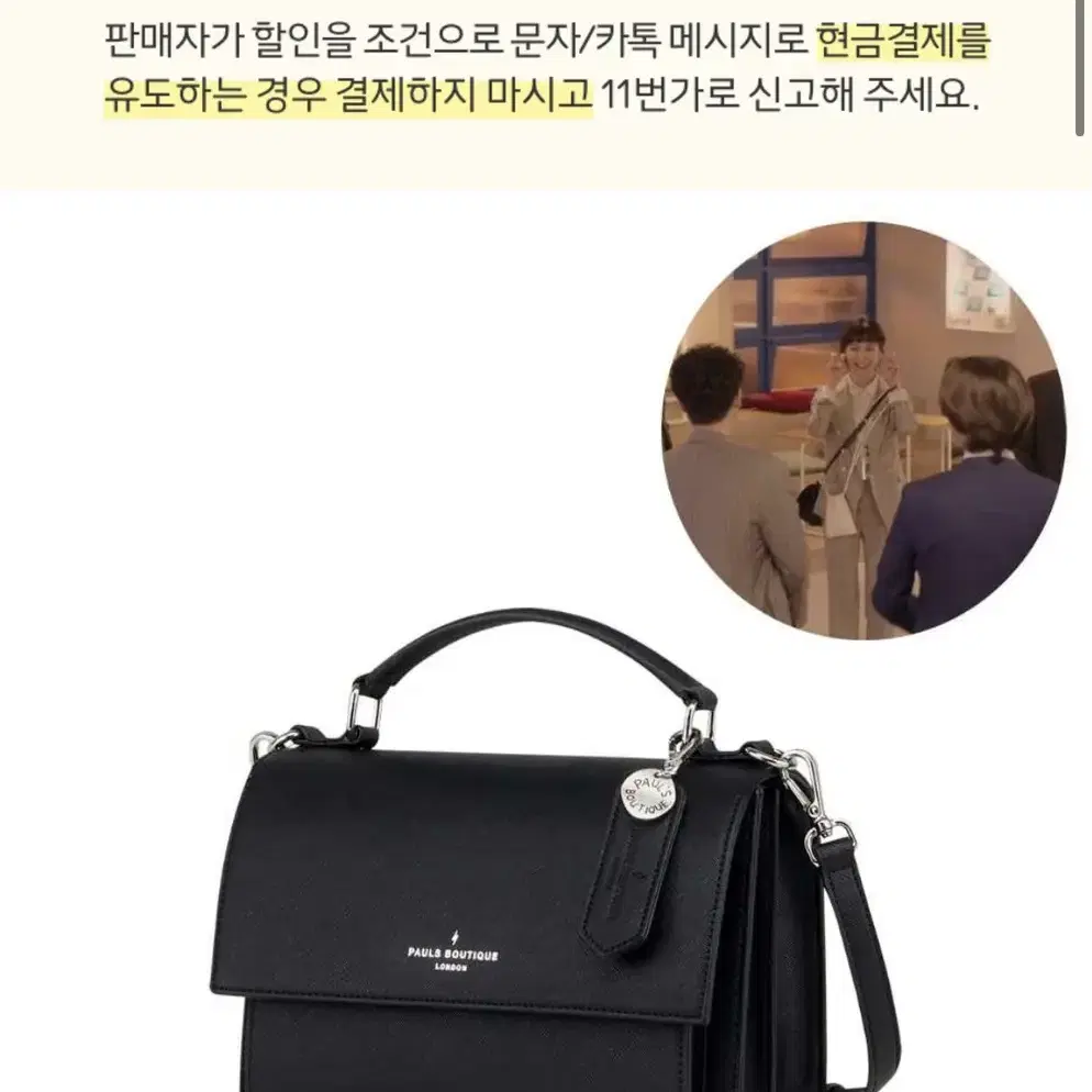 폴스부띠끄 크리스티가방