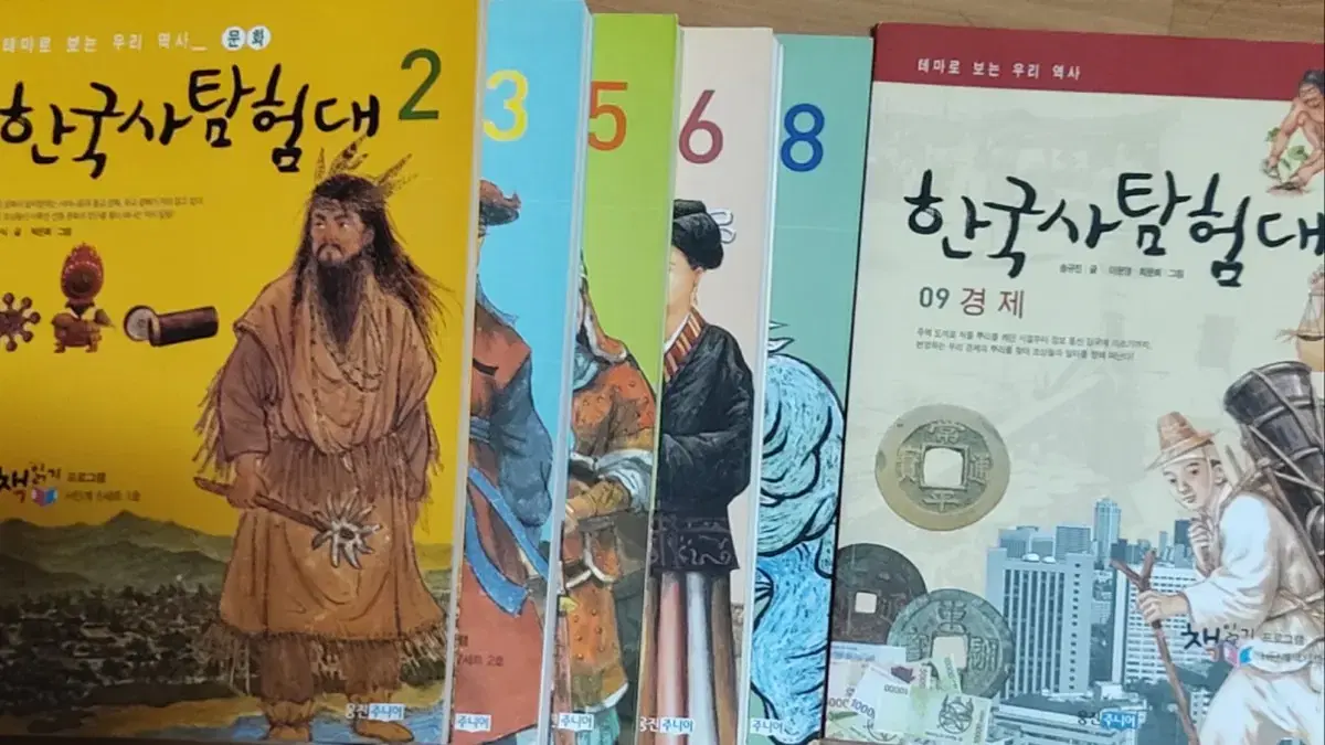 한국사 탐험대 6권 세트 2,3,5,6,8,9