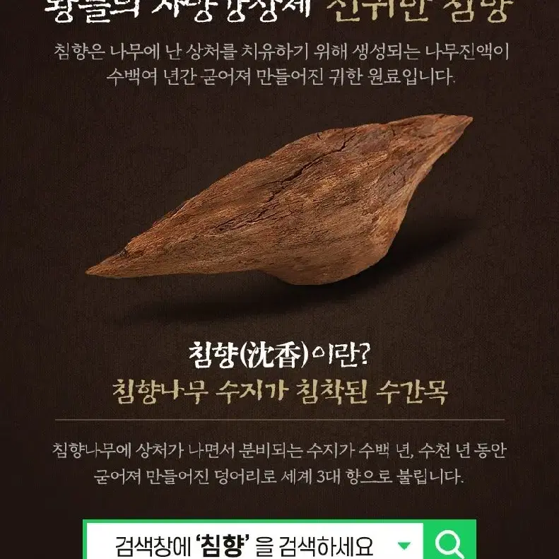 (A)침향환 60환 선물추천