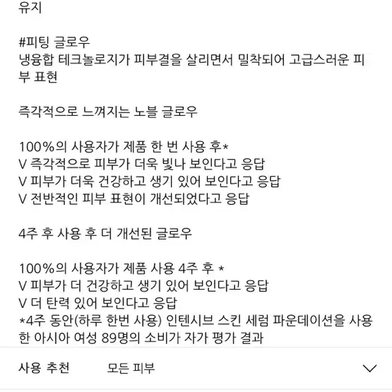 바비브라운 인텐시브 스킨 세럼 파운데이션 아몬드 국내 미발매 색상 태닝