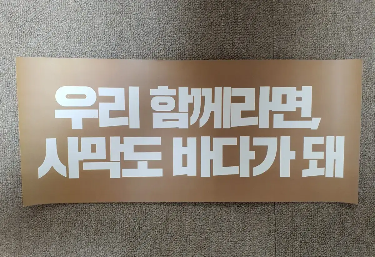 BTS Wingpakon Makkon Uhamsaba Slogan