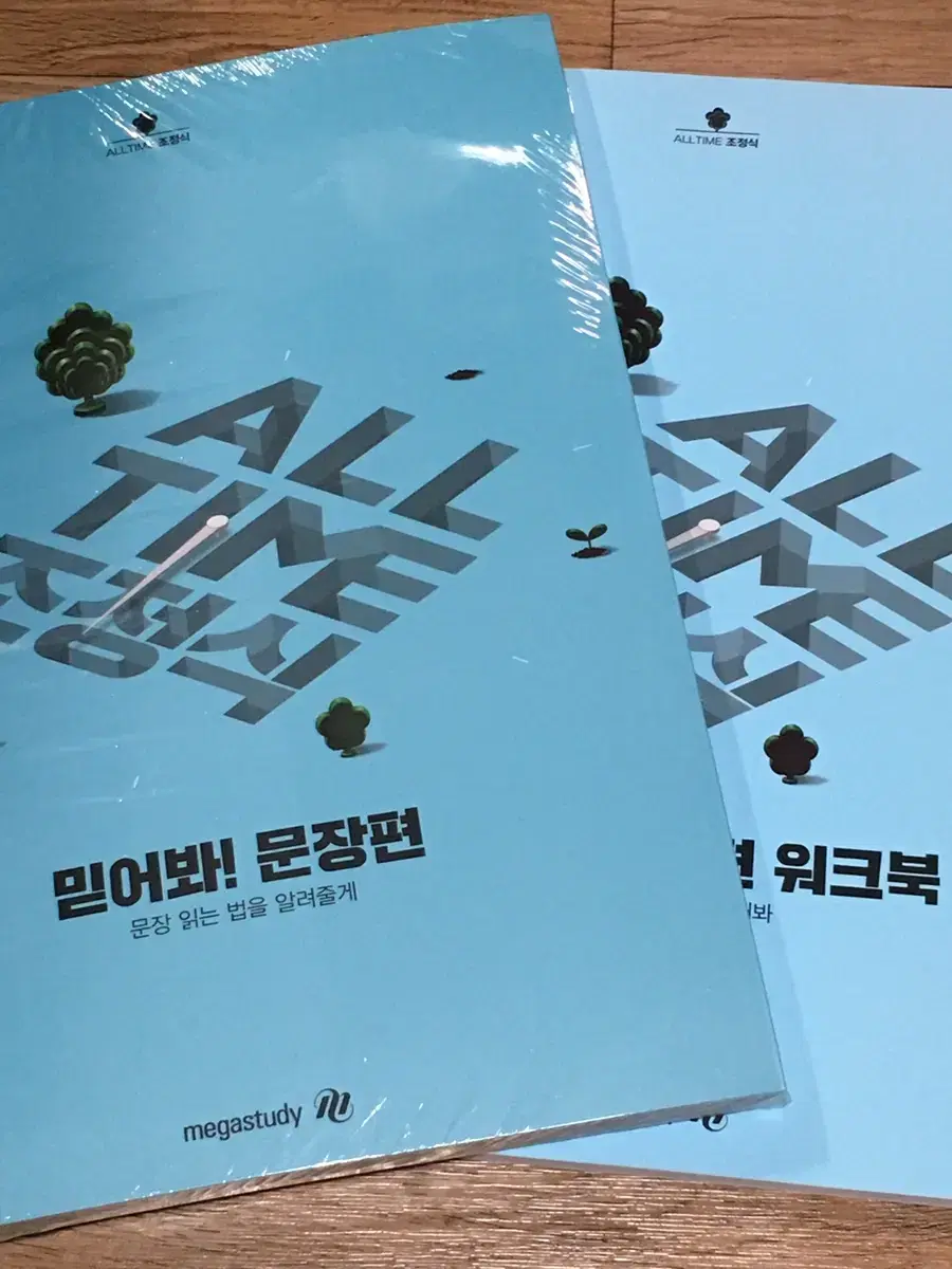 Jo Jung-sik Believe in me! Sentence Edition Full Edition Review Book