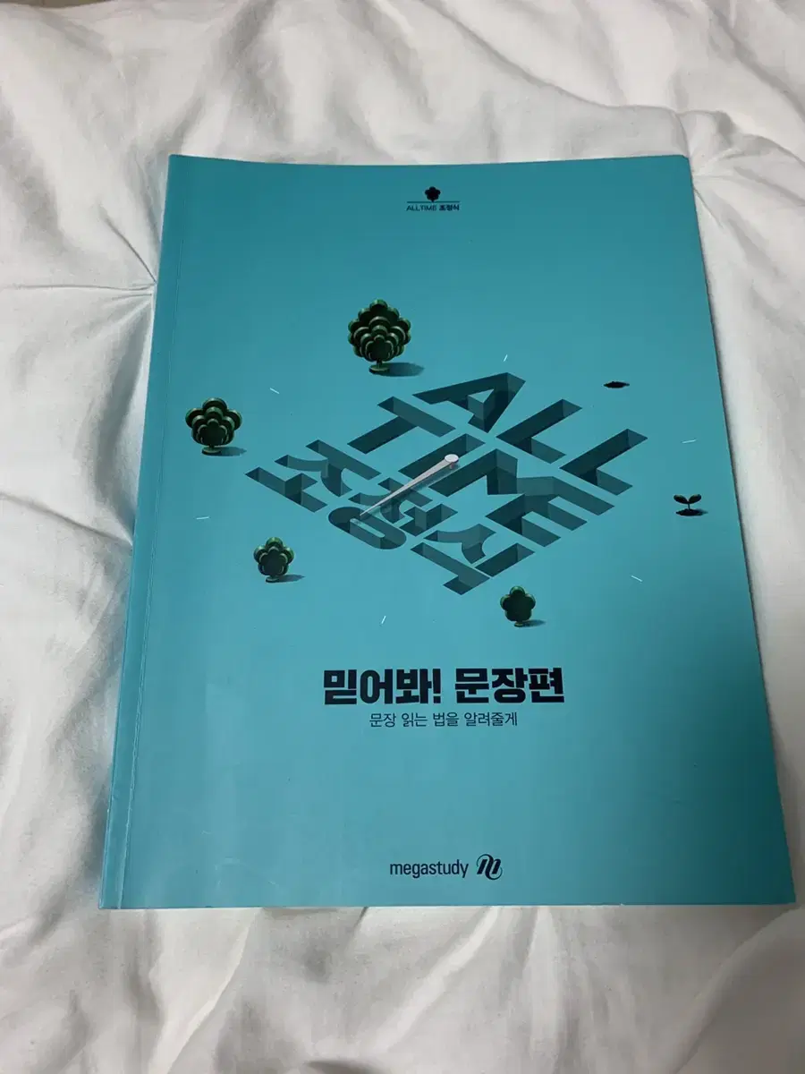 Jo Jung-sik Believe in me Sentences, Workbooks