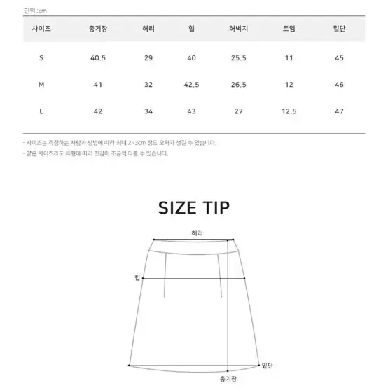 잇진 A라인 트임 치마바지 미니스커트 블랙