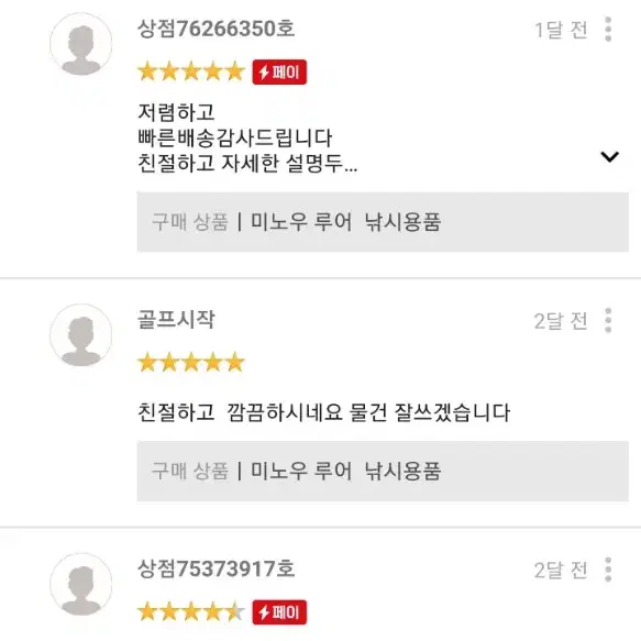 ((재입고완료^^!!)) 주문폭주!! 미노우 루어  낚시용품