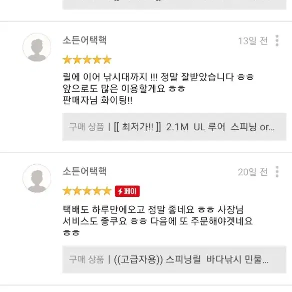 ((재입고완료^^!!)) 주문폭주!! 미노우 루어  낚시용품