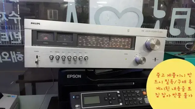 Vintage Philips 694 3-band analog tuner