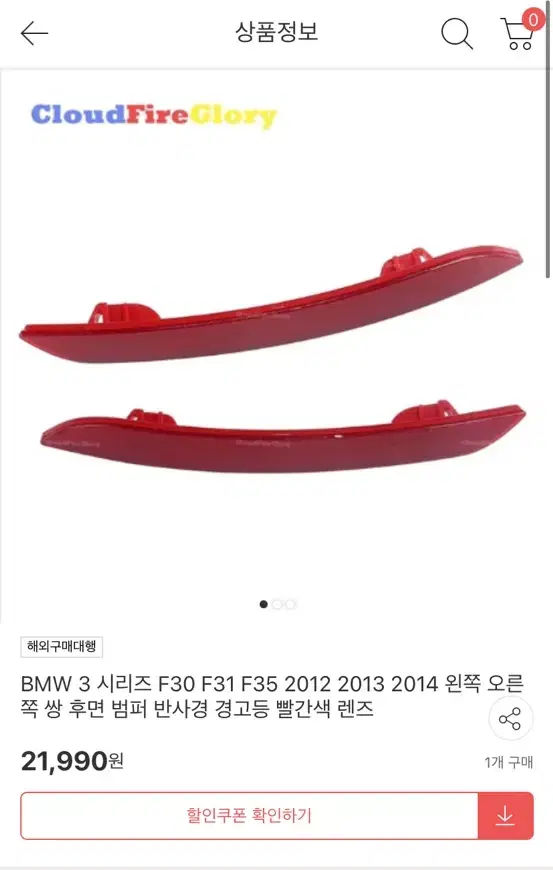 bmw f30 후미반사등 오른쪽