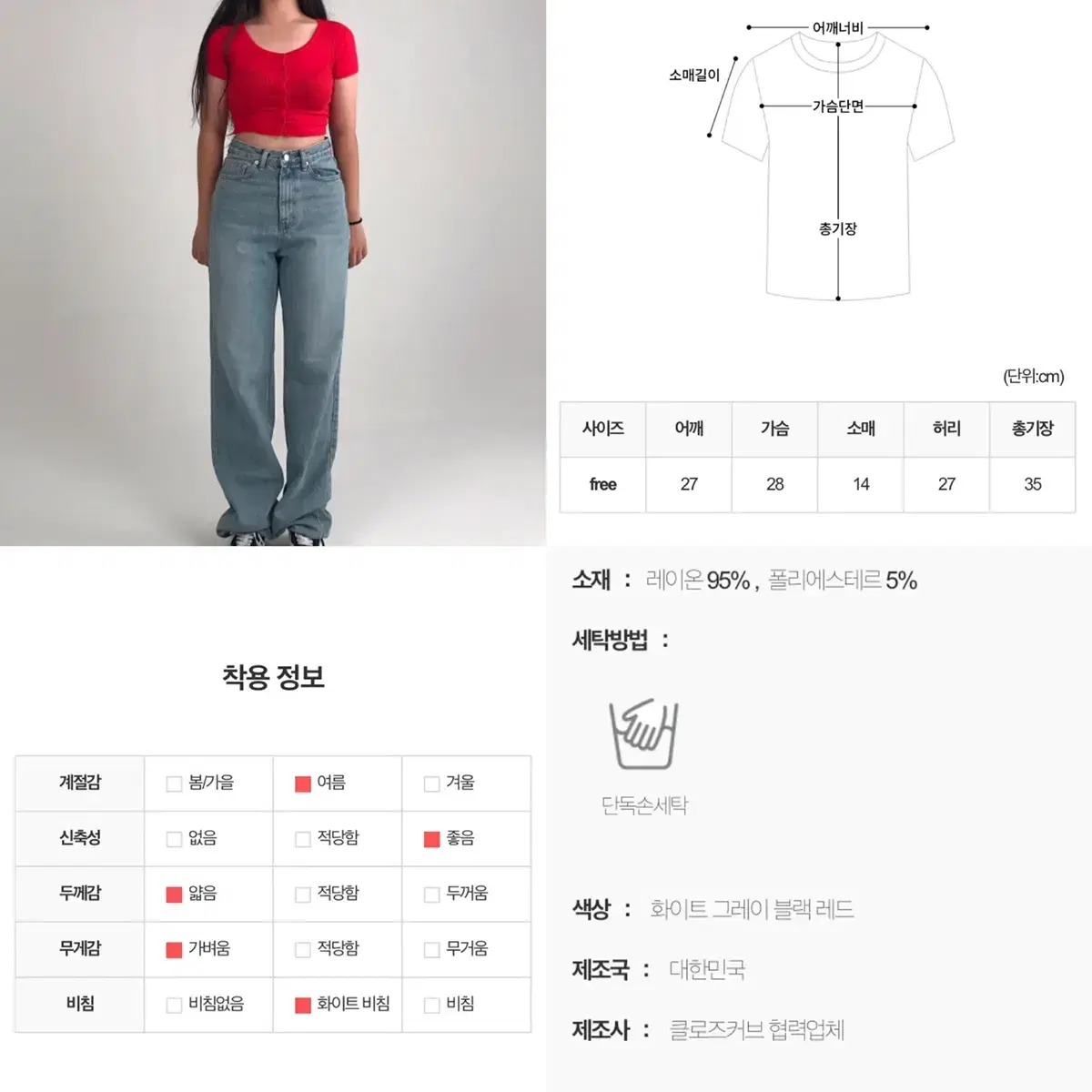 클로즈커브 크롭 가디건 red 클컵 핫걸 상의