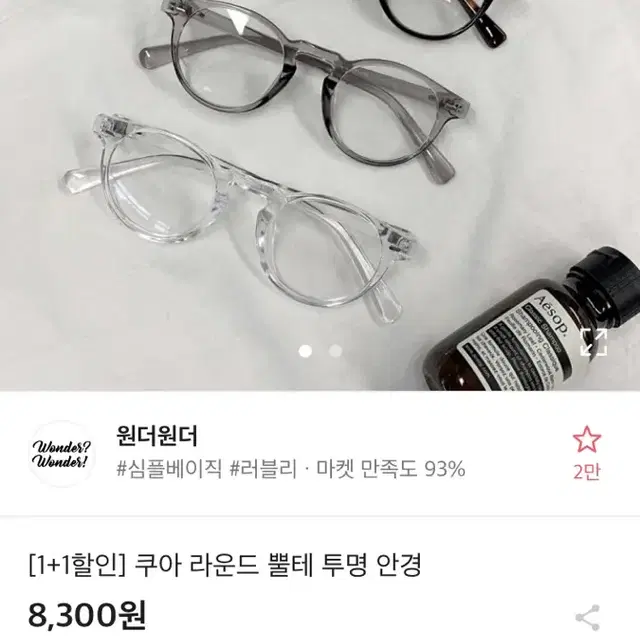 뿔테안경