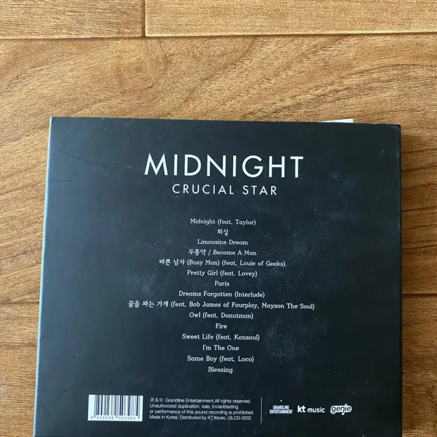 크루셜스타 midnight