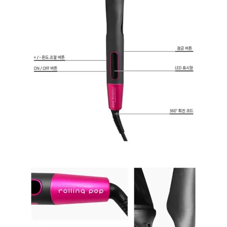 빈크루즈고데기롤링팝