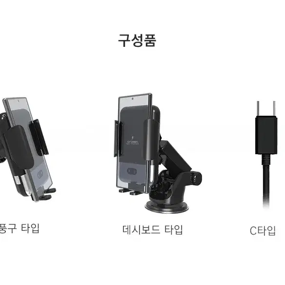 차량용충전거치대 차량용거치대