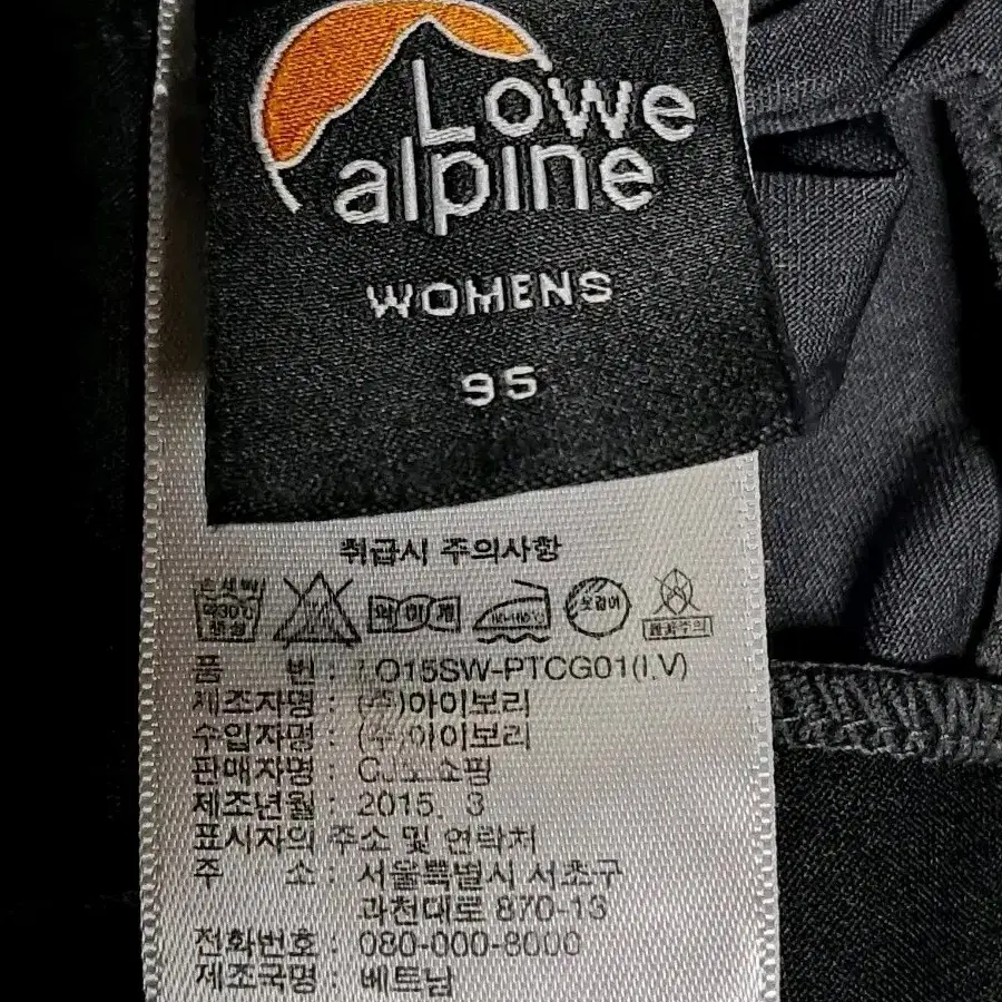 로우알파인 여성 빅벨트 허리 보정바지 M