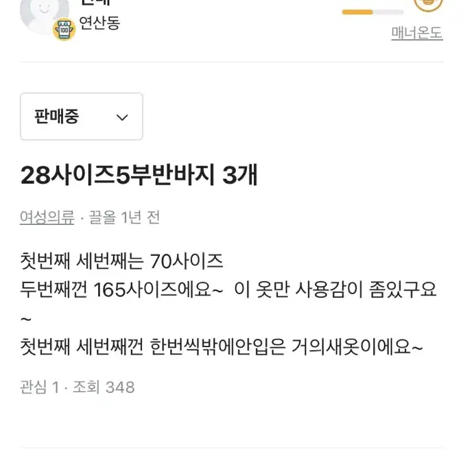 5부청바지 3개 20000원