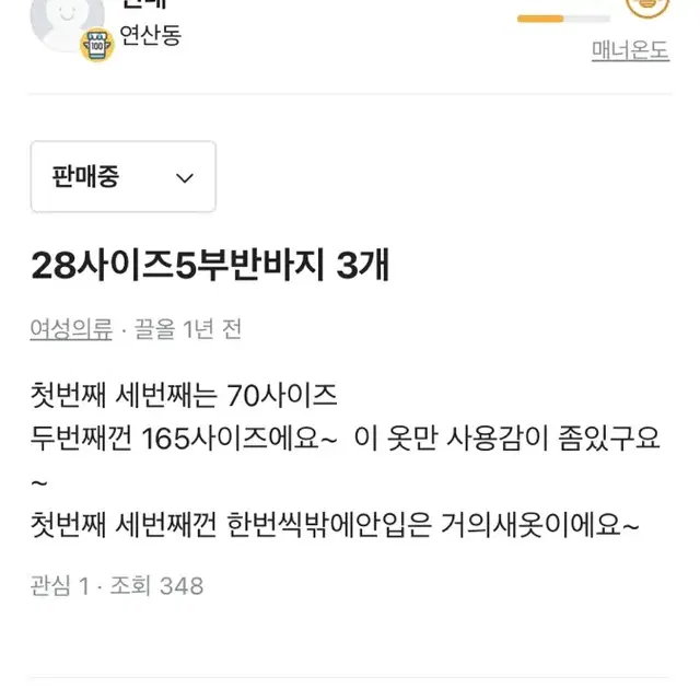 5부청바지 3개 20000원