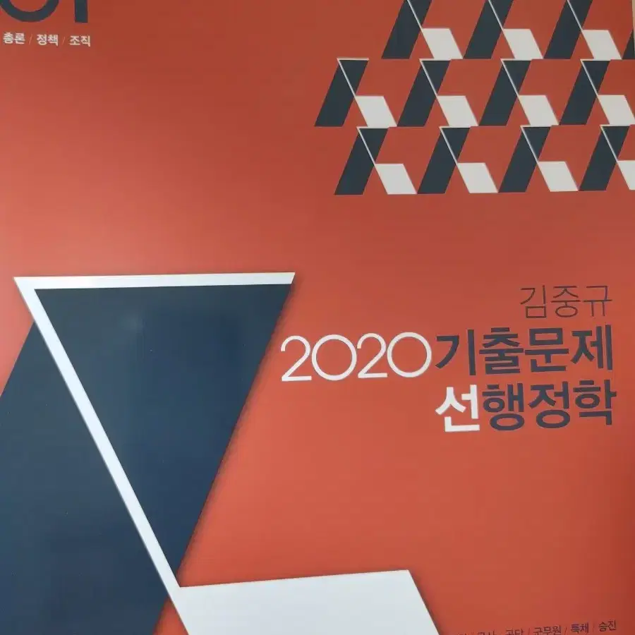 김중규 기출문제 2020 1,2 