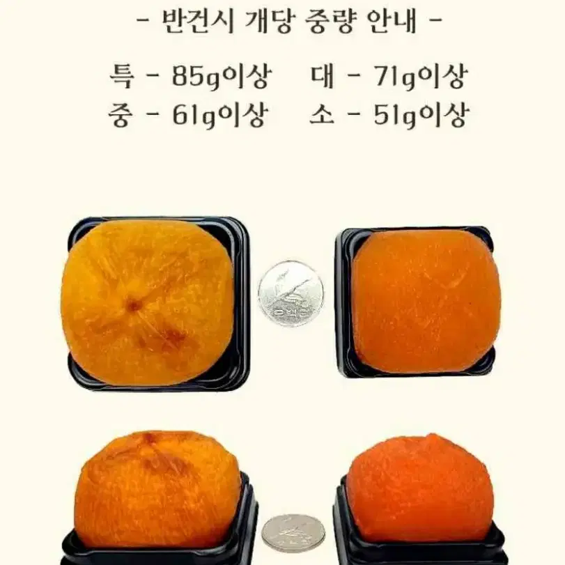 청도 반건시 선물세트