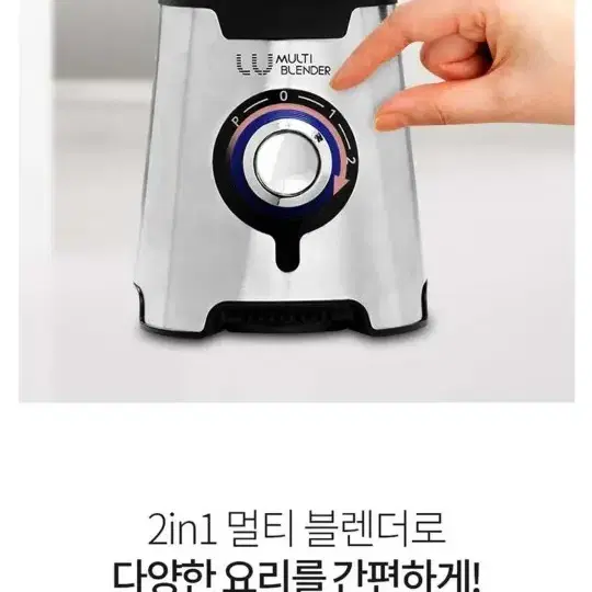 엘유 멀티 블렌드