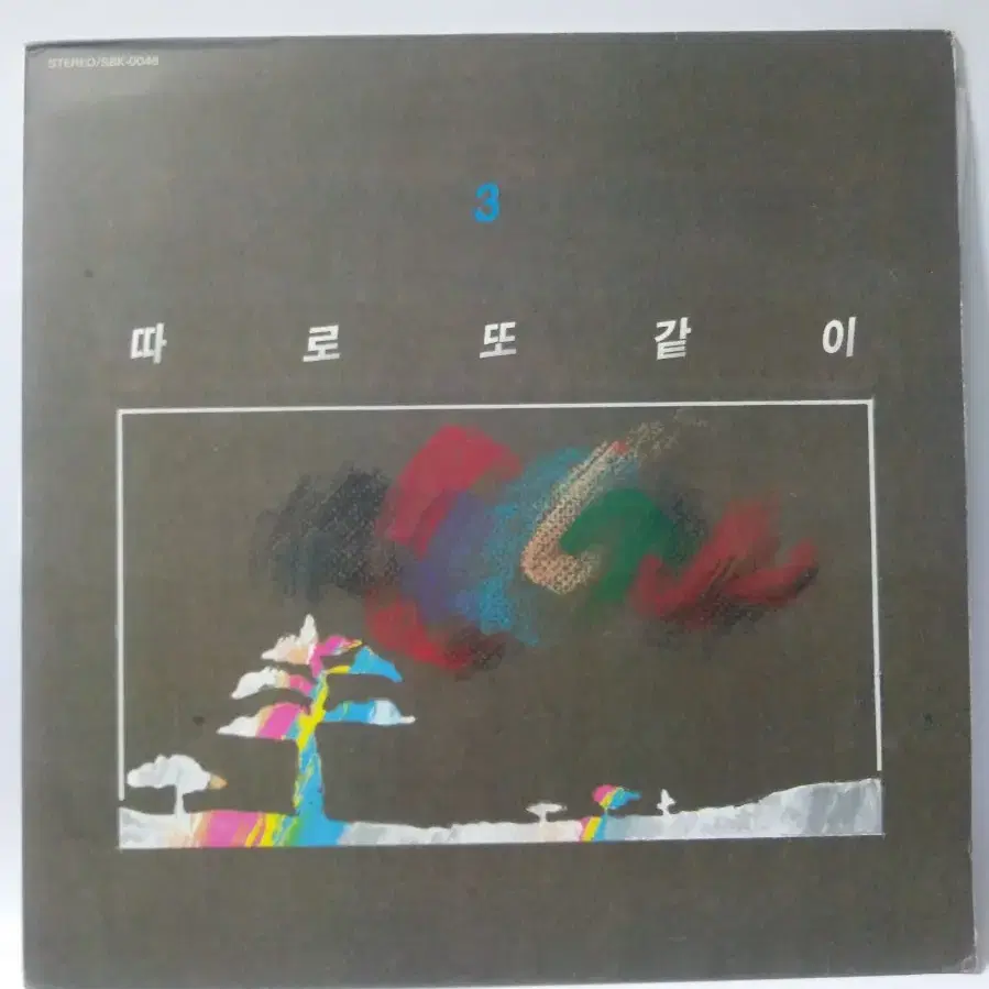 따로 또 같이 3집 LP 1985년