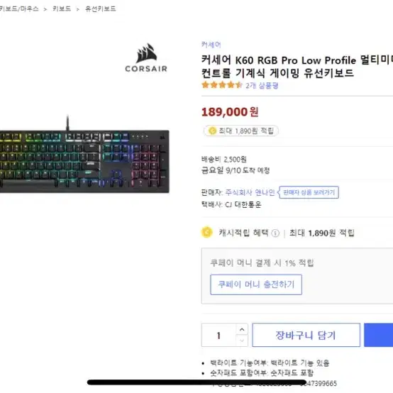 커세어 k60 rgb pro 키보드