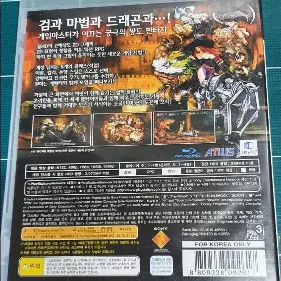 플스3 PS3 드래곤즈 크라운