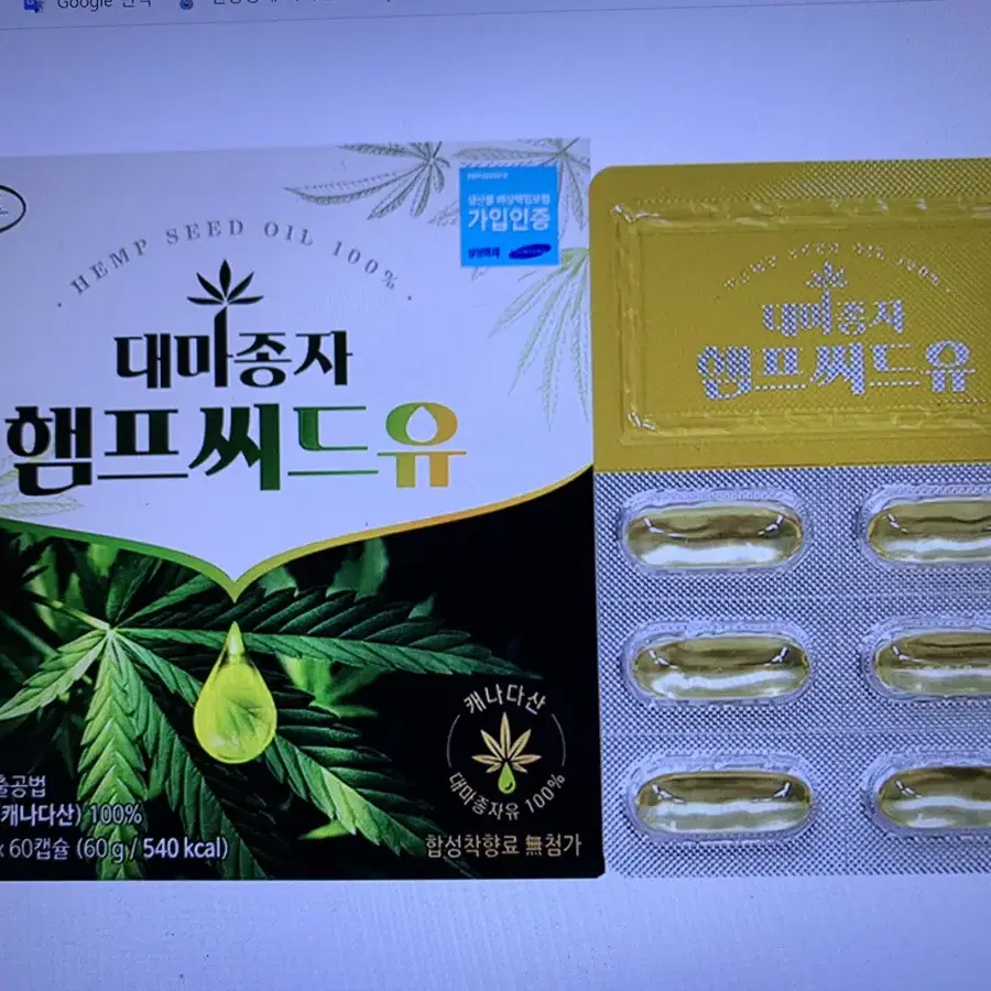 대마종자 햄프씨드유 10통