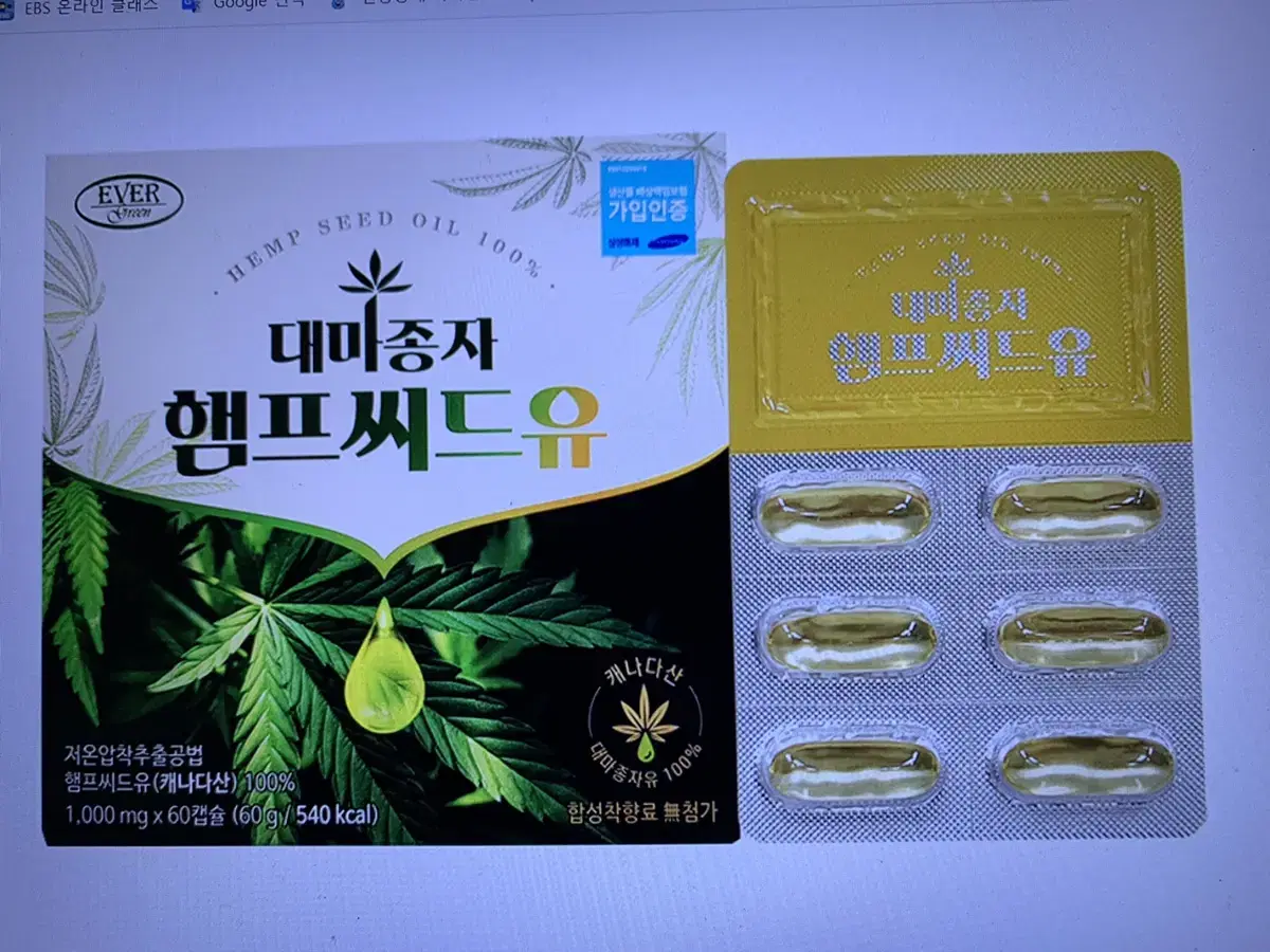 대마종자 햄프씨드유 10통