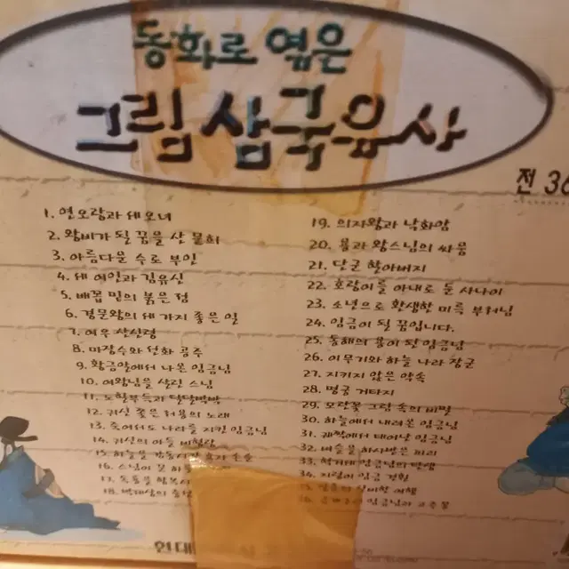 그림삼국유사