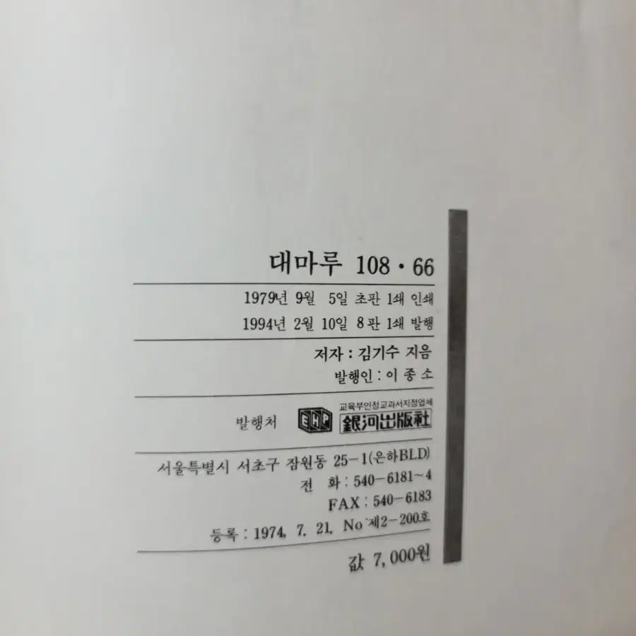 대마루 108.66 (정간보)