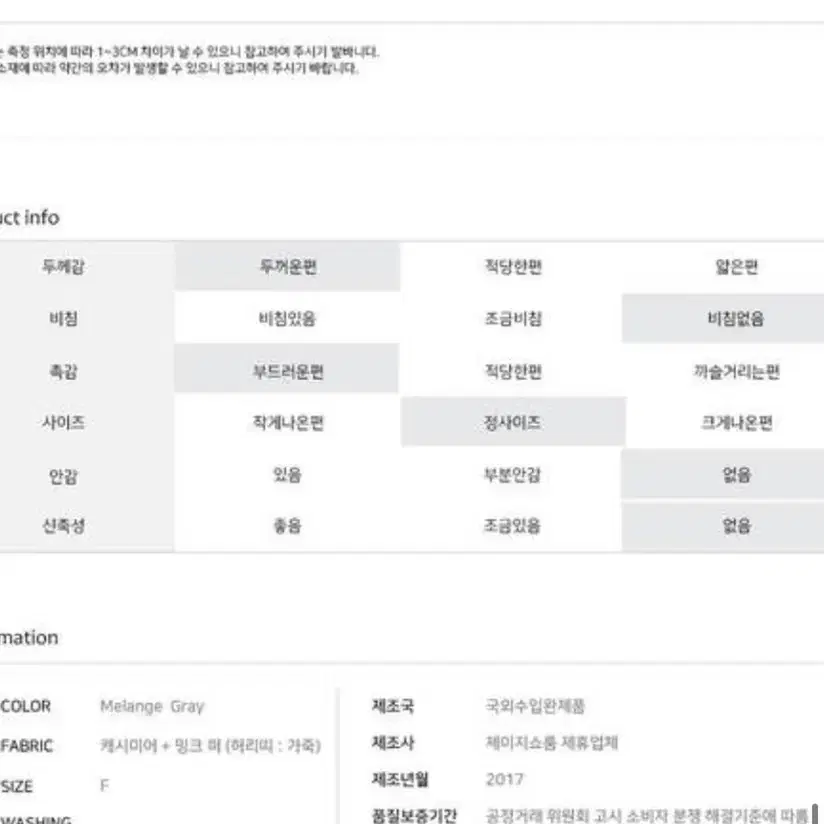 제이지 로로밍크트리밍 캐시미어믹스 코트(멜란지그레이)