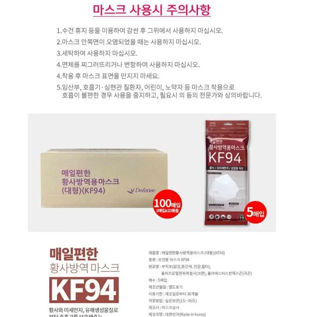 kf94 황사 마스크