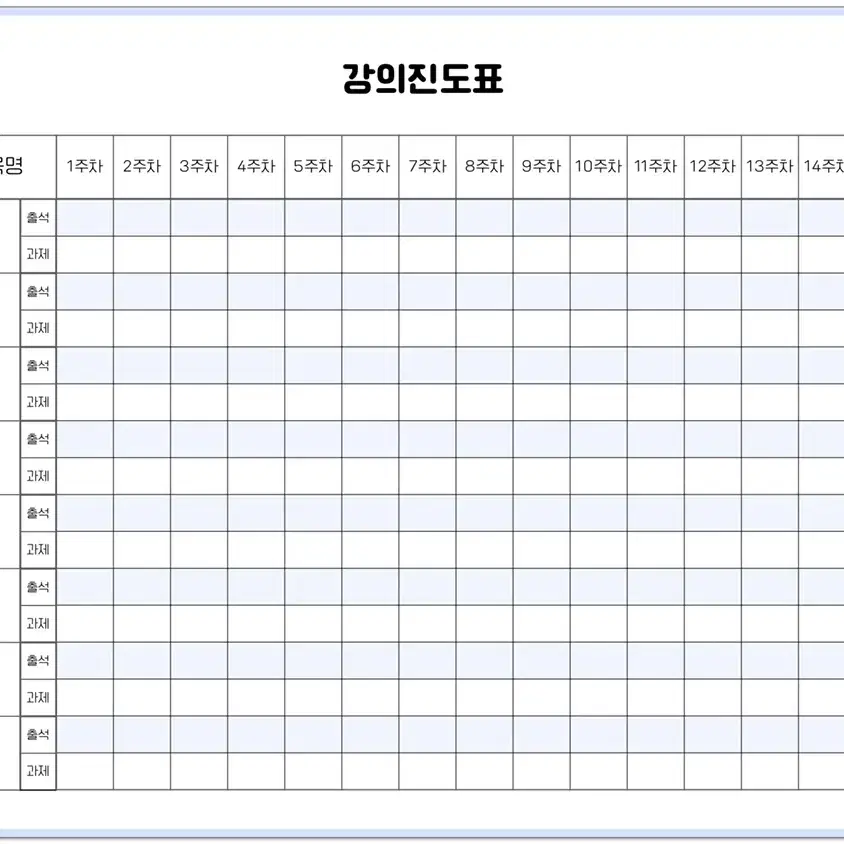 굿노트 속지 2학기 다이어리 및 강의 관리 (대학생용)