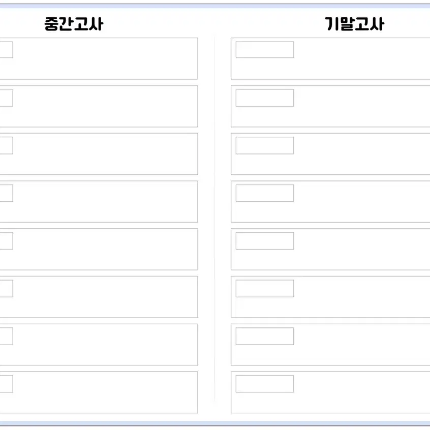 굿노트 속지 2학기 다이어리 및 강의 관리 (대학생용)