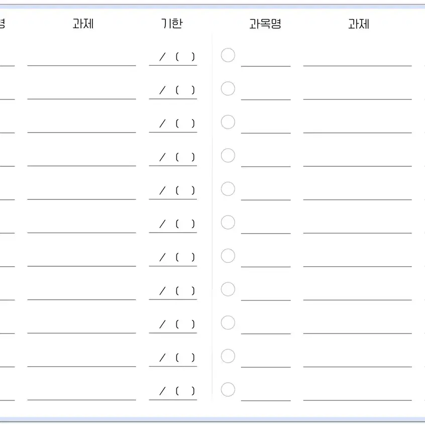 굿노트 속지 2학기 다이어리 및 강의 관리 (대학생용)