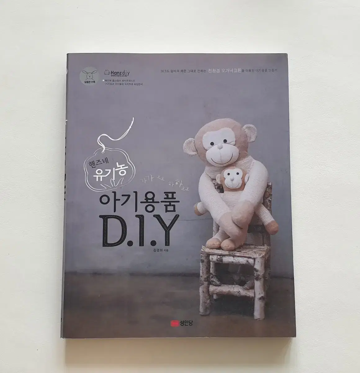 아기용풍 diy책