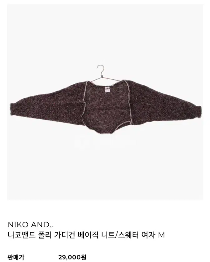 Nico & Bolero Cardigan