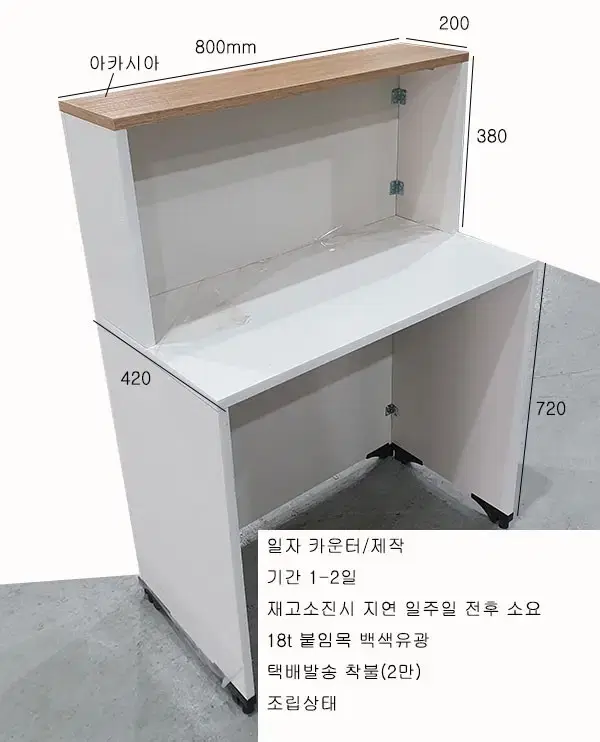 인포책상  카운터책상 포스대 상담책상 제작