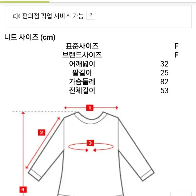 (새상품)JJ지고트 크롭 펀칭 니트