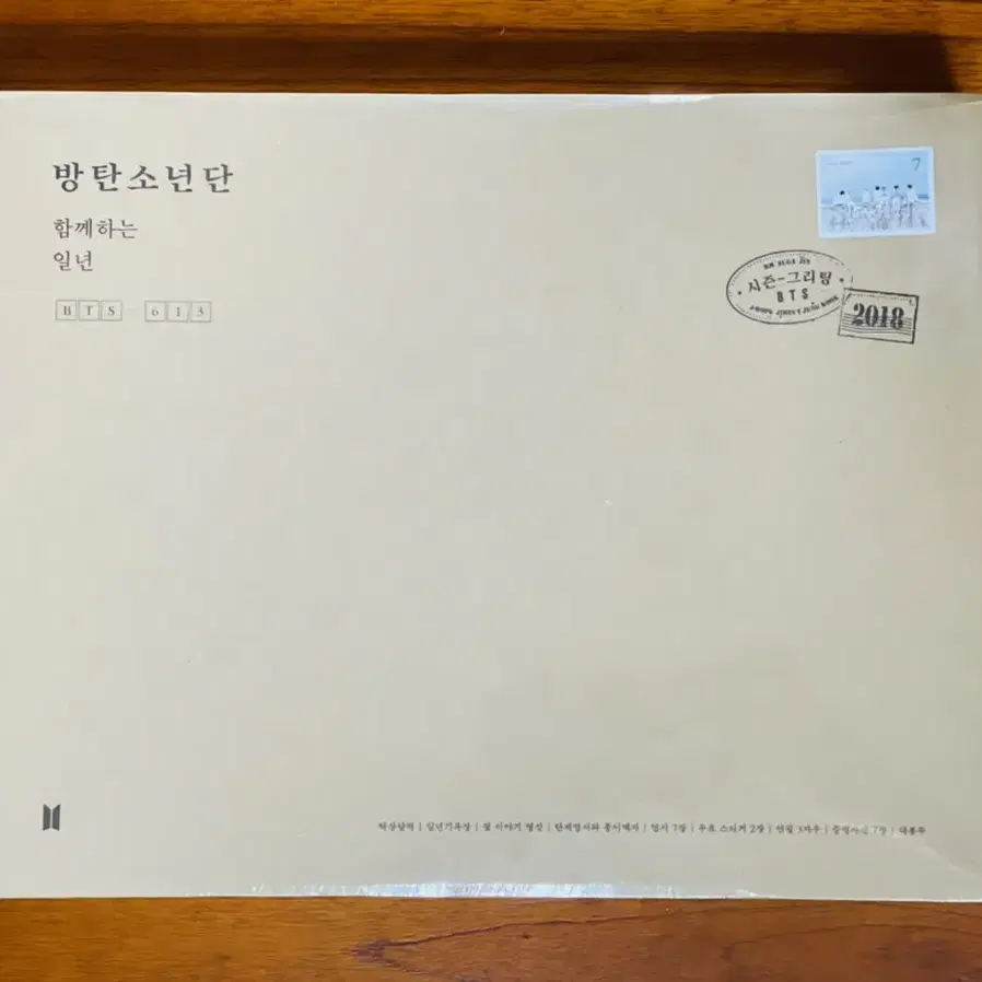 방탄소년단 2018 시그 미개봉 BTS SEASON GREETING