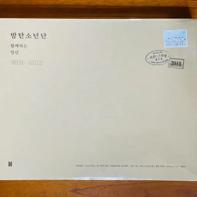 방탄소년단 2018 시그 미개봉 BTS SEASON GREETING