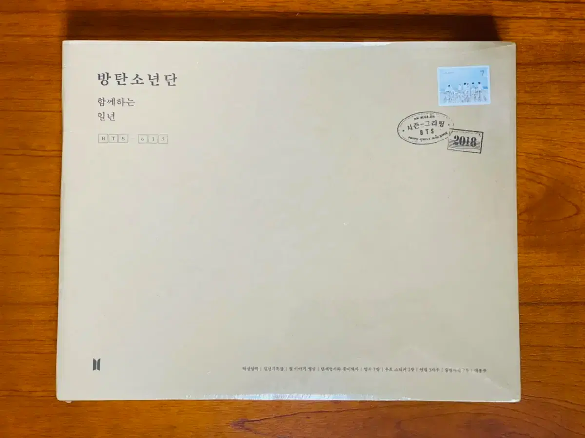 bts 2018 seasons greetings sealed bts season greeting