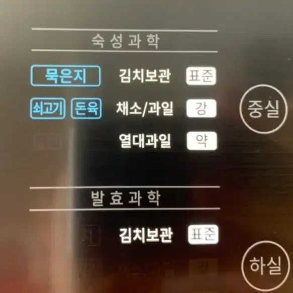 딤채 김치냉장고