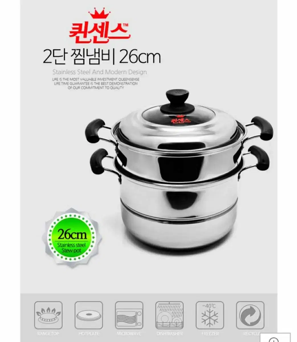 2단스텐찜솥26cm 찜기찜통 인덕션