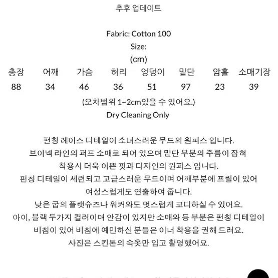 오르카탈로그 레이스원피스 블랙원피스 펀칭레이스 브이넥원피스