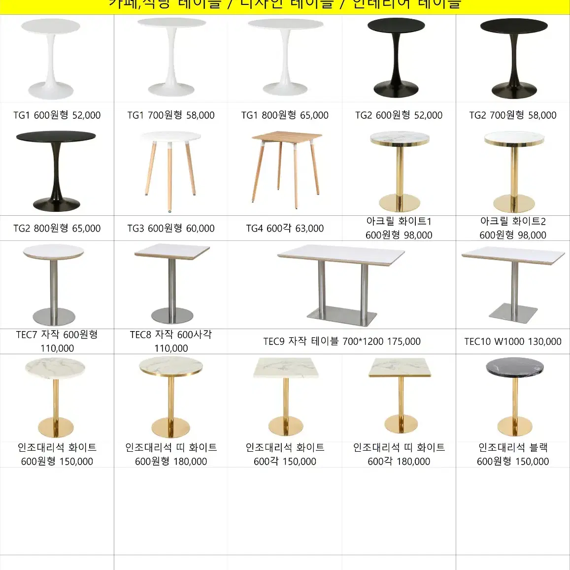ㅣ<새상품>업소용테이블,식당테이블,카테페이블 저렴하게 판매합니다
