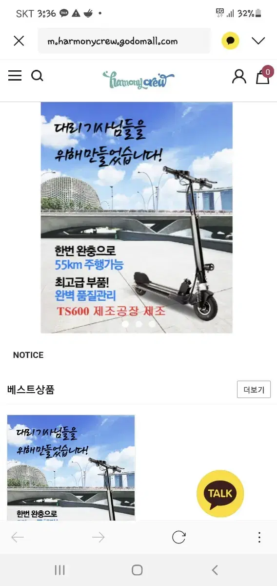 킥보드 판매합니다 (사진참조)