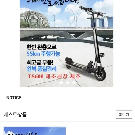 킥보드 판매합니다 (사진참조)