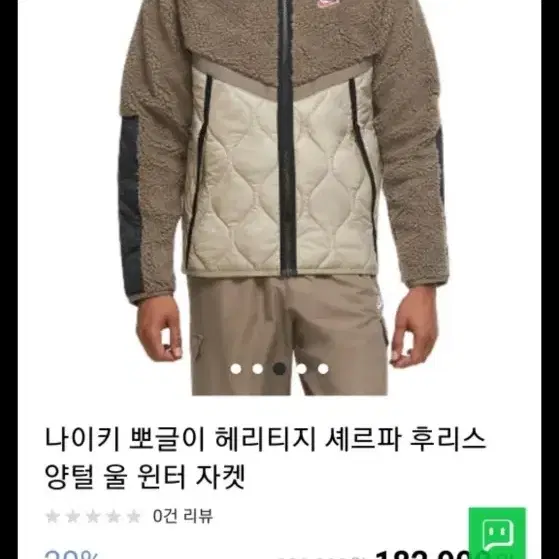 나이키 세르파뽀글이