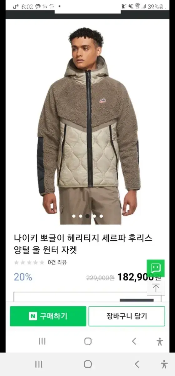 나이키 세르파뽀글이